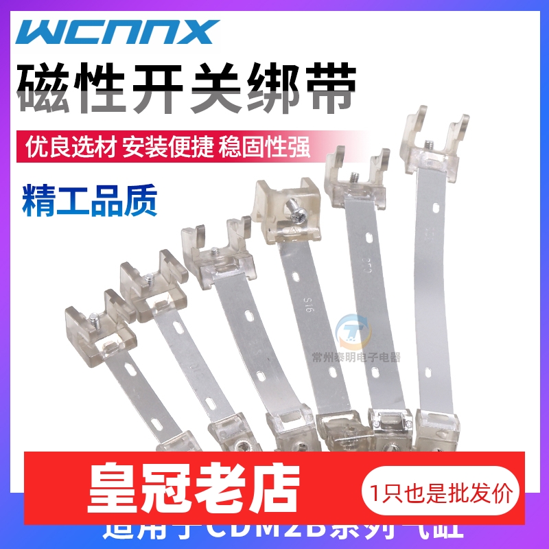 WCNXMA不锈钢L气缸I磁性开关