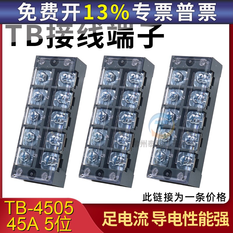 ①⭐②⭐③⭐正泰接线端子铜片