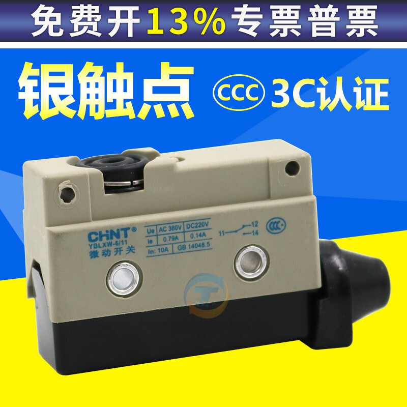 正泰 YBLXW-6/11点动微动开关行程开关限位开关一开一闭220V
