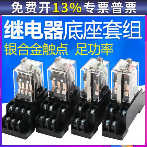 正泰直流小型jqx13f继电器