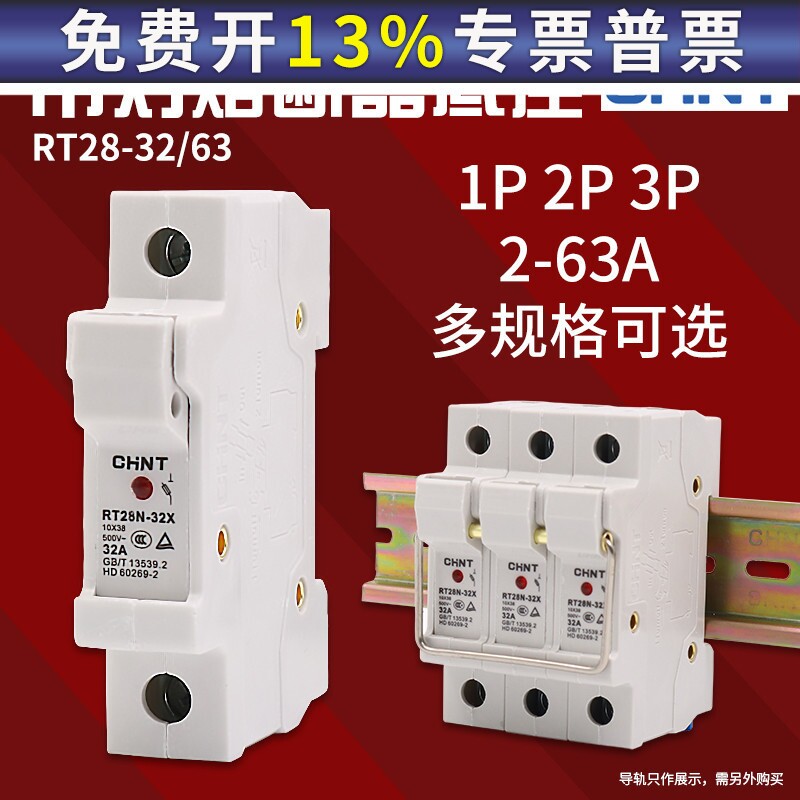 正泰熔断器座32A保险丝 RT28-32 RT14 RT18陶瓷熔芯63A低压熔断体