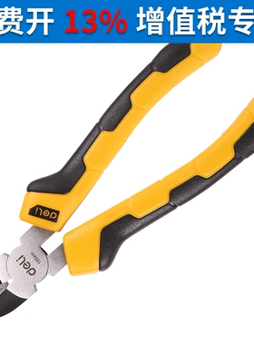 得力工具防滑胶柄斜嘴钳55号高碳钢斜口钳子剪线钳6英寸DL0201