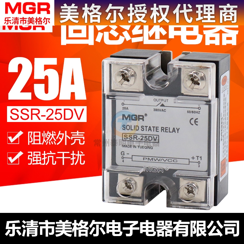 美格尔 SSR-25DV可控硅模块SCR-100/700吹瓶机配件 MGR固态继电器
