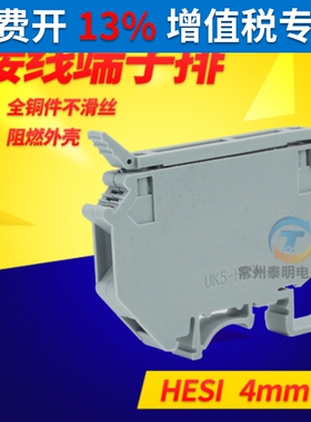 WCNNX铜导轨式UK5RD保险接线端子排熔断器UK5-HESI 4MM平方 灰色