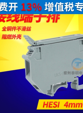 厂家UK5-HESI 4MM平方 灰色直销纯铜导轨式UK5RD保险接线端子排