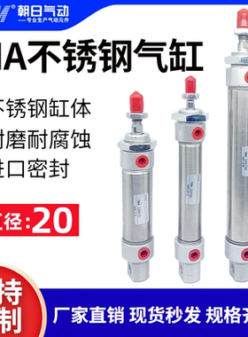 TPM朝日气动MA不锈钢迷你气缸小型MA16X25X50X100X150X200X500SCA