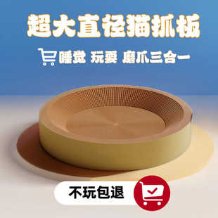 猫抓板超大号睡觉磨爪玩耍猫抓盆耐磨耐抓不掉屑圆形猫咪磨抓板