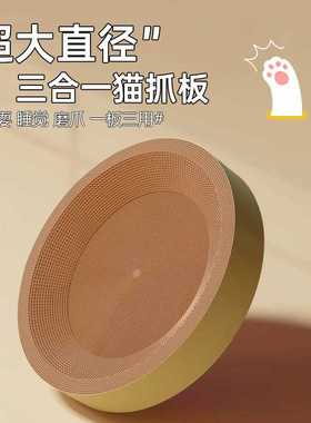 猫抓板加深加厚猫咪玩具瓦楞纸猫窝猫抓窝成猫幼猫磨爪耐抓猫玩具