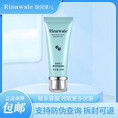 瑞倪维儿官网正品 补水防伪可查 透明质酸凝胶60g舒缓芦荟胶保湿