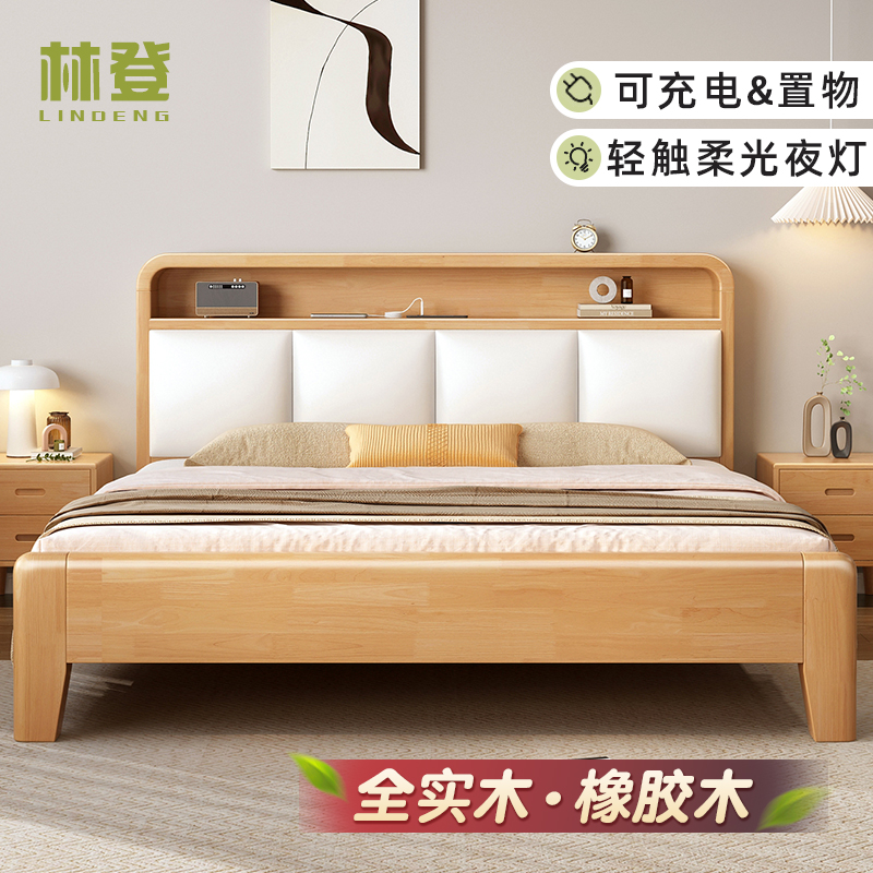 林登原木风橡胶木加厚床双人床