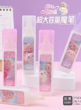 风景无痕消字笔钢笔专用魔笔儿童小学生三年级可擦字消色笔大容量