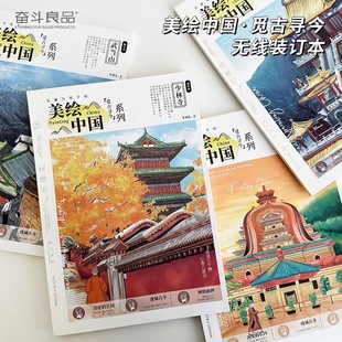 奋斗良品B5通用无线装订中国风平摊学生考研网红横线小众笔记本