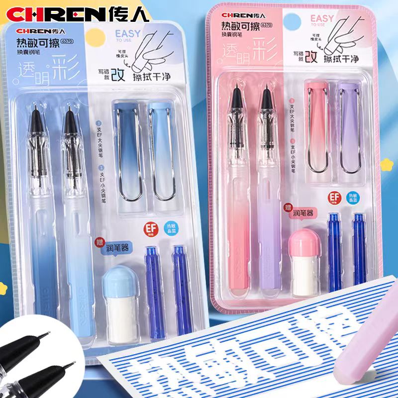 【可擦】传人6393热敏可擦钢笔魔力擦摩磨易擦小学生三年级用晶蓝