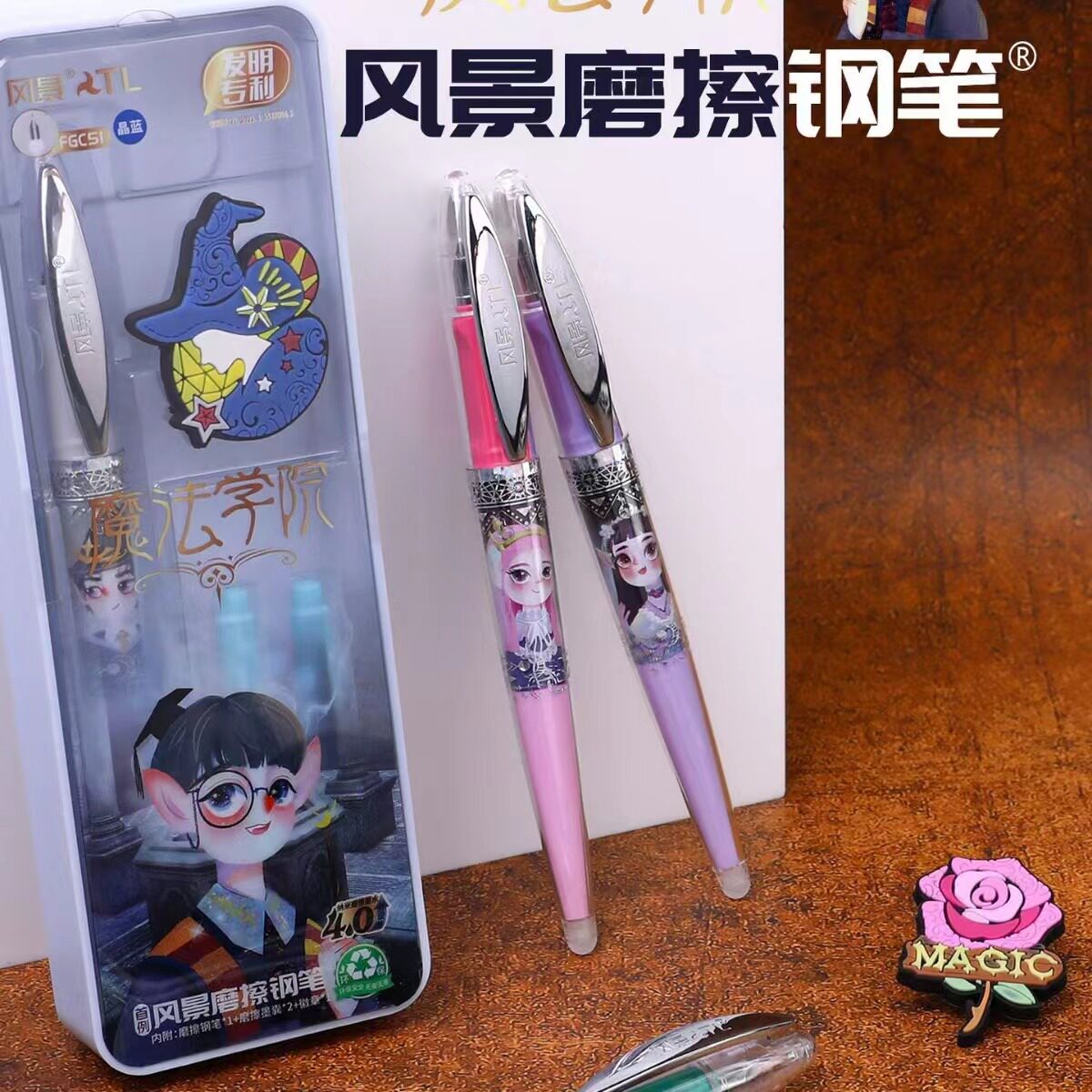 蛋仔派对钢笔易摩换囊可擦墨囊