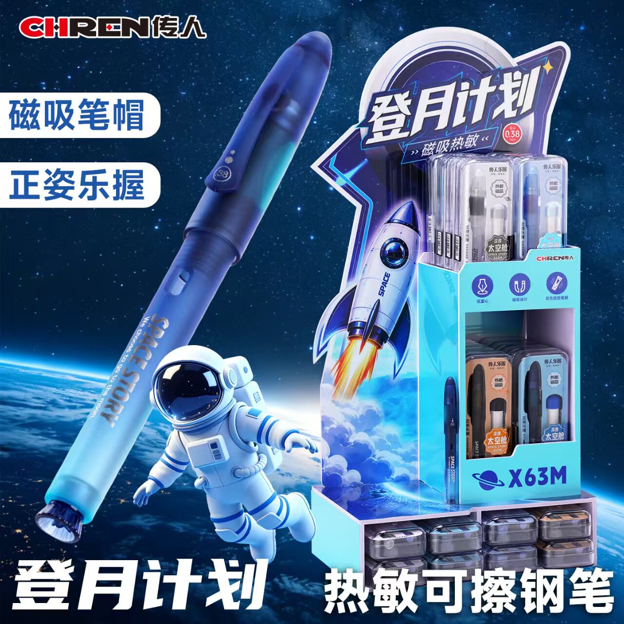 传人新款X63登月计划磁吸墨囊钢笔正姿练字学生钢笔软胶笔批发
