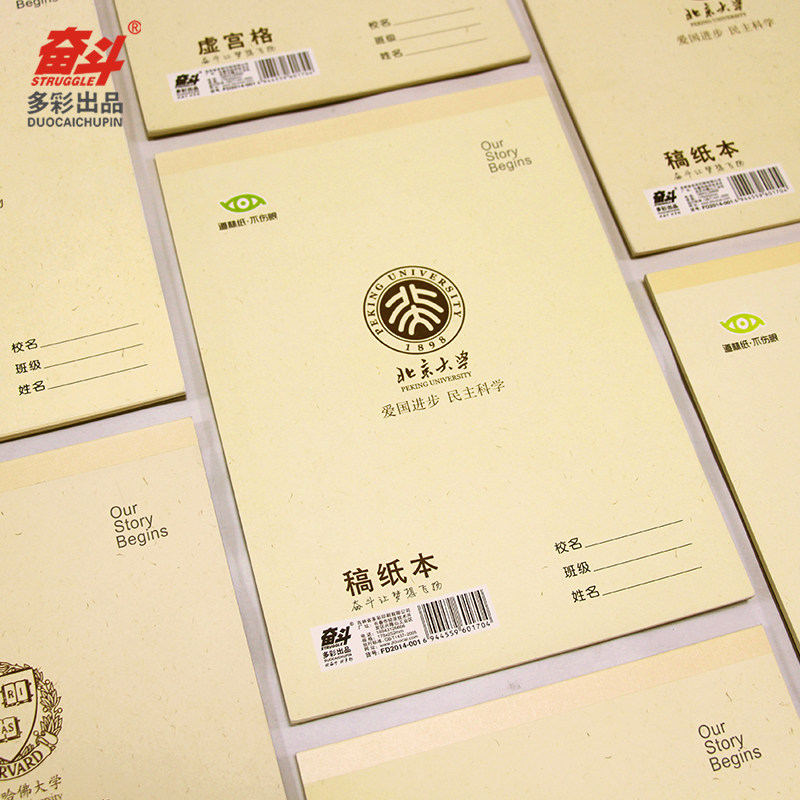 加厚名校拼音英文笔记作业本