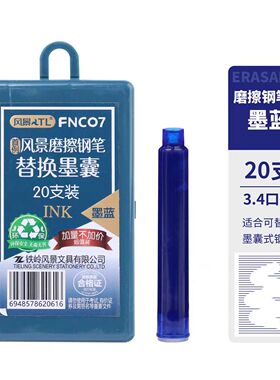 风景可擦钢笔替换墨囊晶蓝色蓝黑色34mm口径书写专用通用墨囊练字