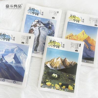 奋斗良品胶套本B5新款横线便宜文艺手绘城市艺术学生复古记事本