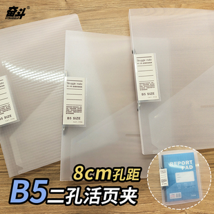 奋斗B5二孔活页夹可拆卸活页简约美式拍纸本配套二孔夹