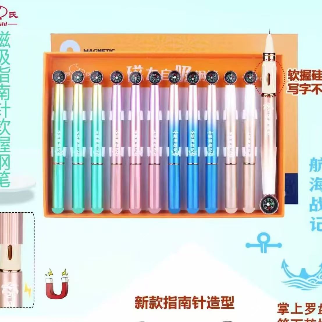 罗氏新款磁吸金属钢笔航海战记指南针热敏可擦墨囊可替换小学生