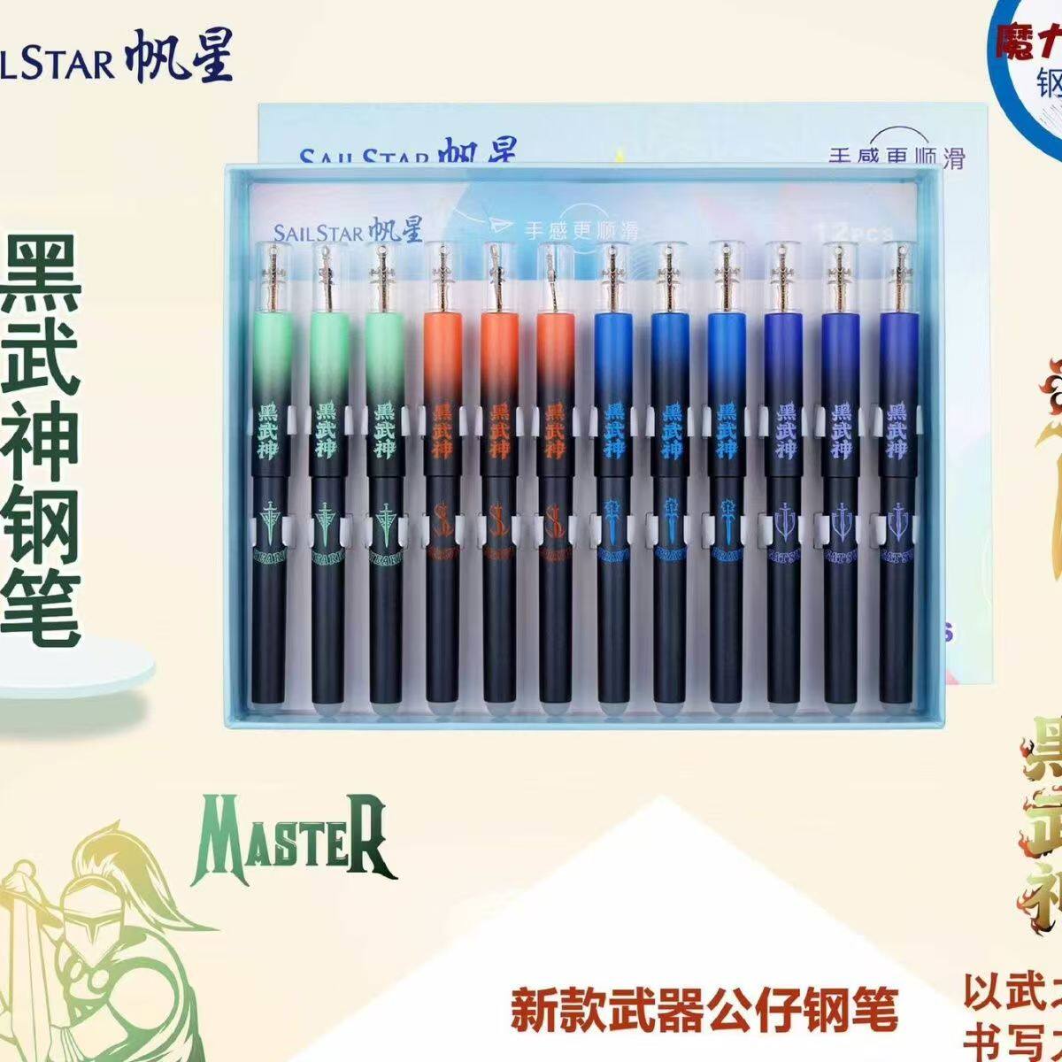罗氏帆星新款热敏可擦武器公仔钢笔小学生专用炫酷正姿练字批发