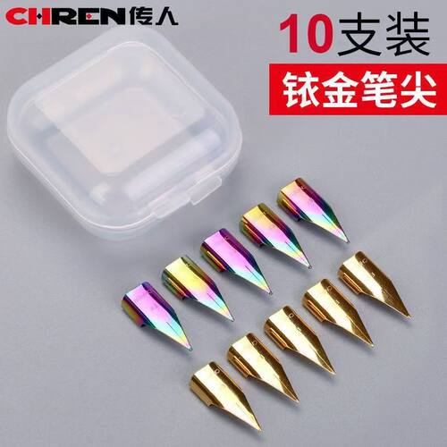 传人正品钢笔尖EF飞机尖炫彩飞机尖暗尖小圆尖书写0.38MM学生钢笔