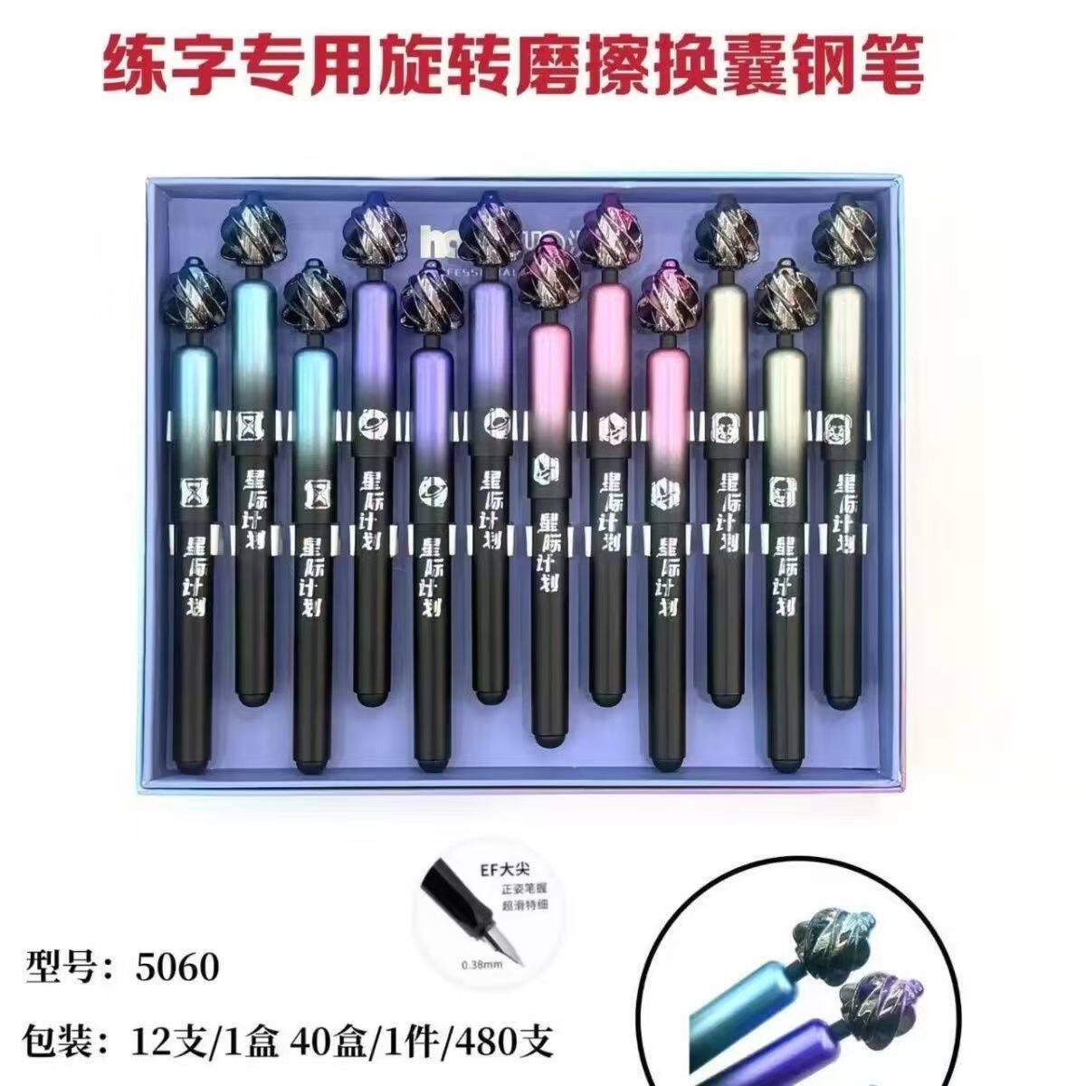 汉诺新款风旋热敏可擦明尖钢笔小学生专用换可擦墨囊炫酷文具批发