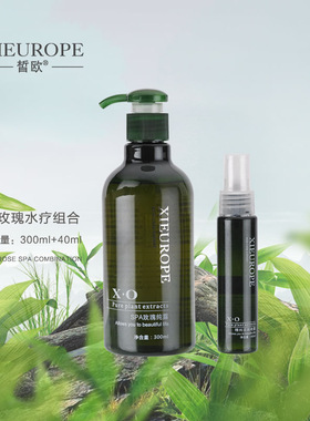 皙欧正品SPA玫瑰水疗组合美容院300+40ML紧致补水保湿爽肤水亮肤