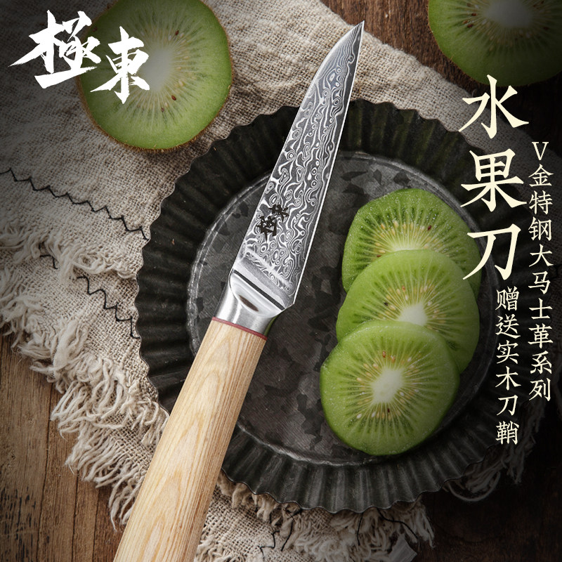 67层大马士革钢v金4寸削皮水果刀