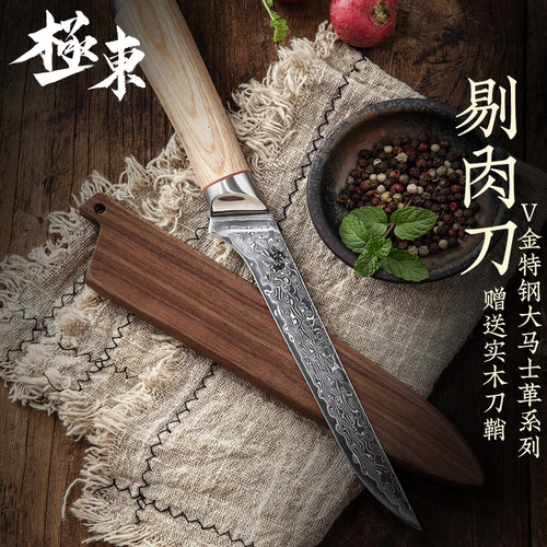 67层钢大马士革6寸V金剔肉刀片