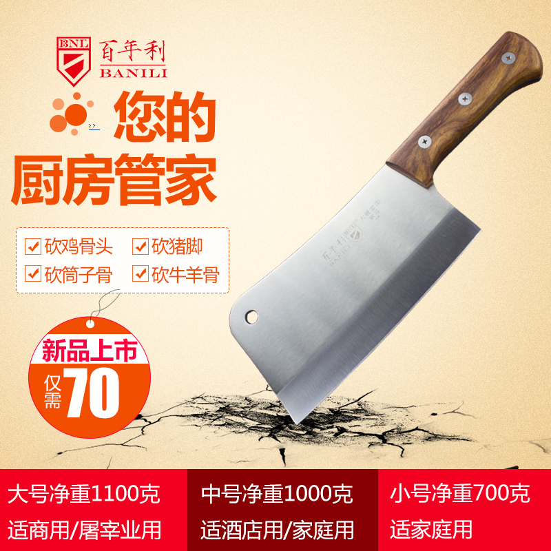 斩骨刀厨房家用商用不锈钢
