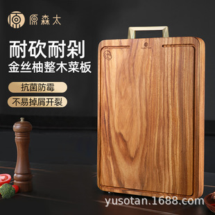 原木太金丝柚木菜板家用切菜砧板整木实木案板砧板