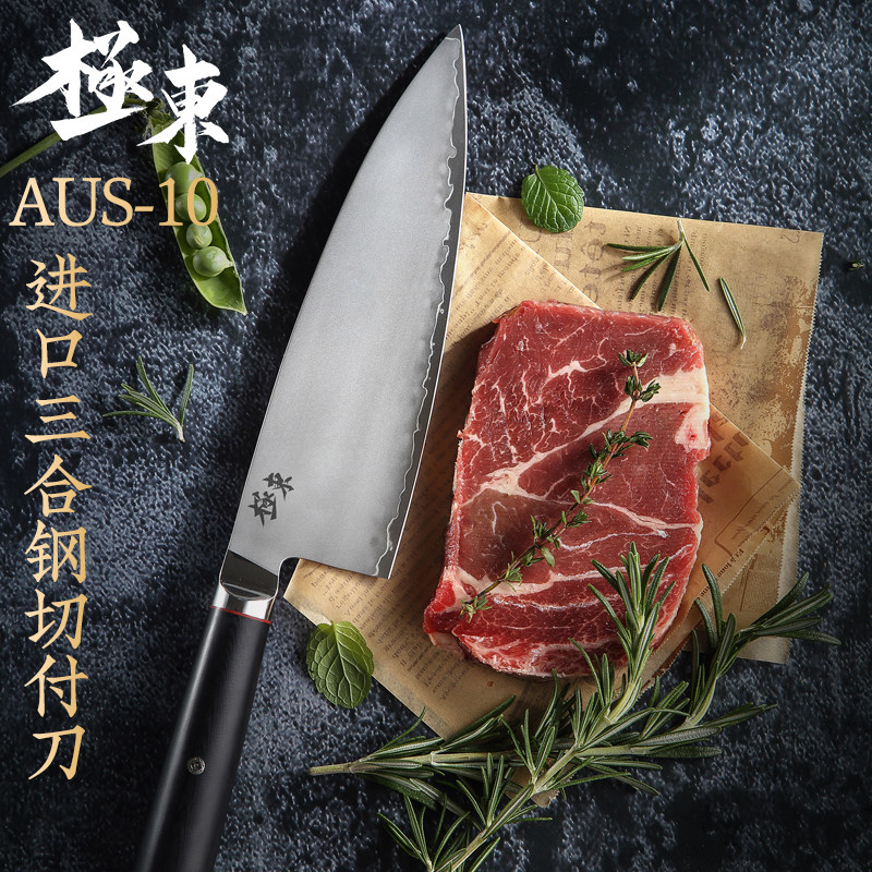 AUS-10三合钢主厨刀BOB款式加宽刀身8寸厨房切片刀多功能商业家用