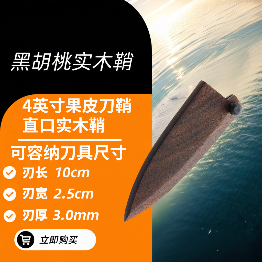 实木刀鞘客制化定制链接图片