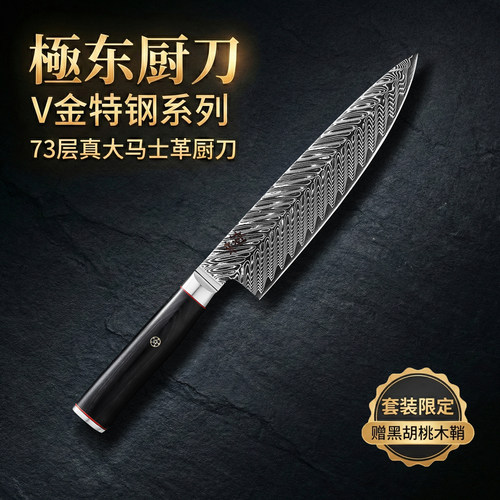 73层大马士革V金钢主厨刀超耐用