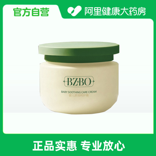 BZBO 婴儿舒润呵护霜275g