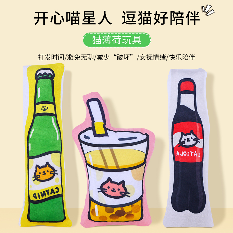 猫玩具逗猫棒猫玩具自嗨猫薄荷