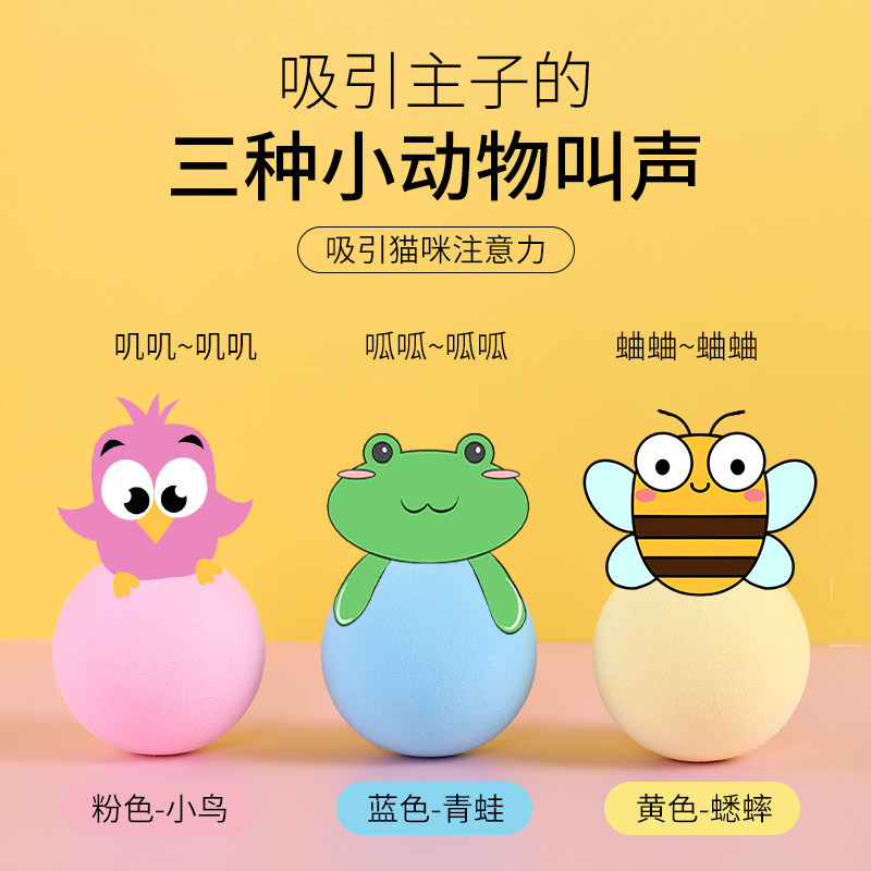 猫玩具自嗨耐咬幼猫磨牙发声逗猫玩具球球猫球宠物解闷神器猫薄荷