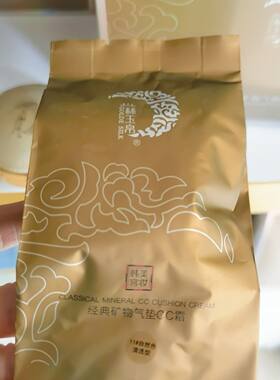 【正品新日期】金丝玉帛经典矿物气垫CC霜自然色象牙色遮瑕不脱妆