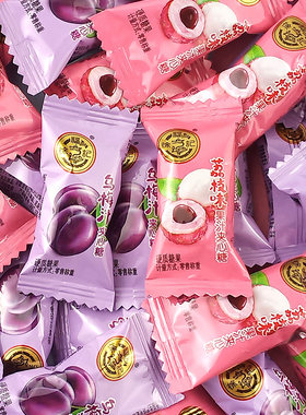 徐福记果汁夹心糖散装水果味硬糖混合荔枝乌梅婚庆喜糖果休闲零食
