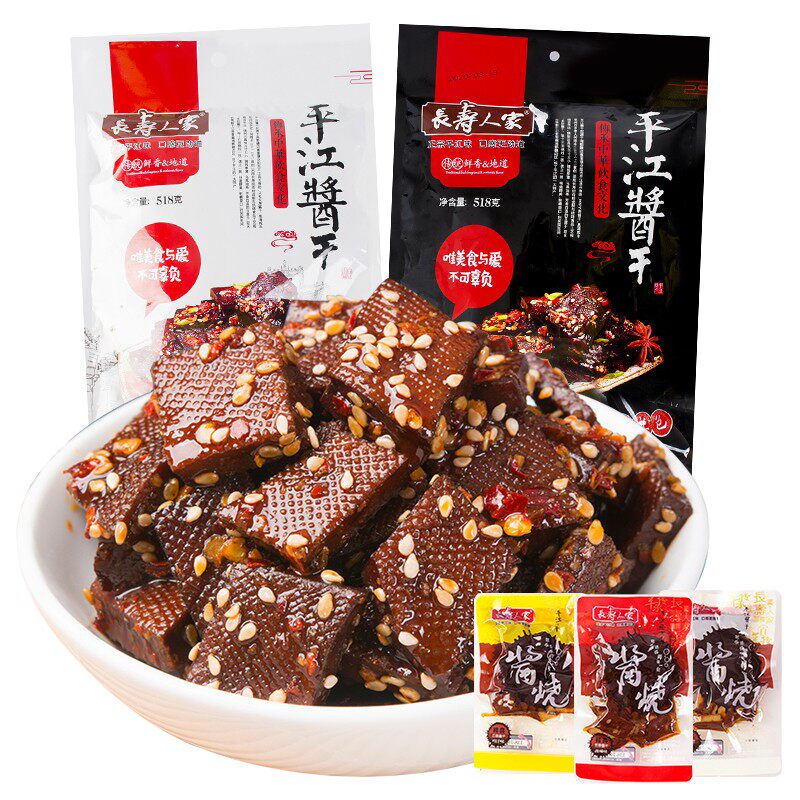 平江酱干大礼包豆干零食湖南特产香辣麻辣豆腐干礼袋装518g约25包