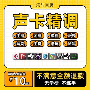 声卡调试精调专业调音师艾肯迷笛雅马哈IXI莱维特RME创新羚羊机架