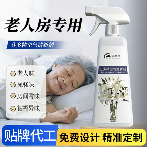 老年人房间除味剂除臭剂去异味室内除臭剂去老人尿骚味空气清新剂