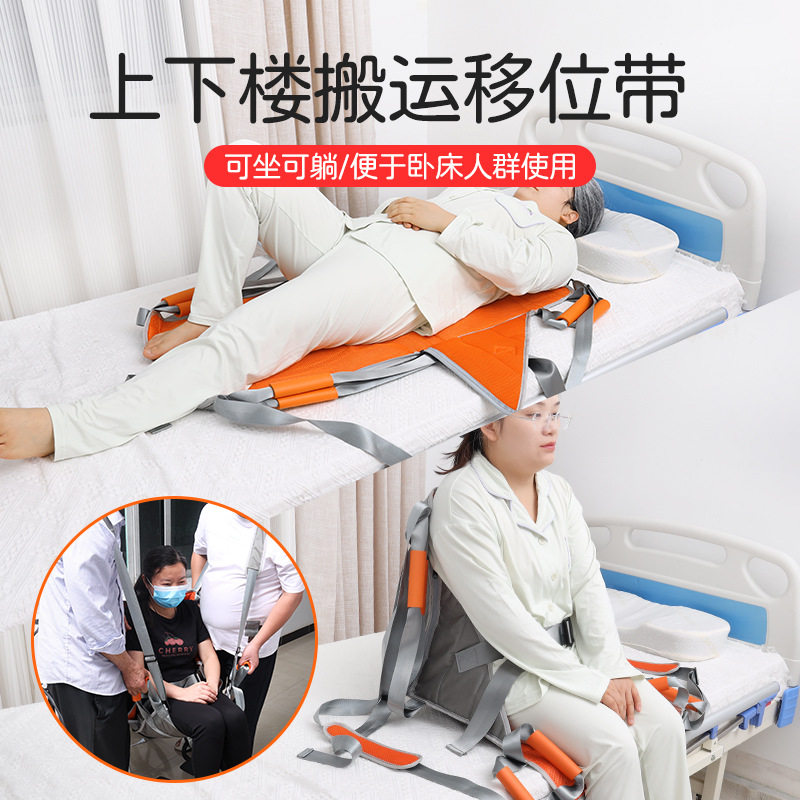 抬老人上下楼神器软担架抬人上楼双人背带瘫痪老人下床上车转移垫