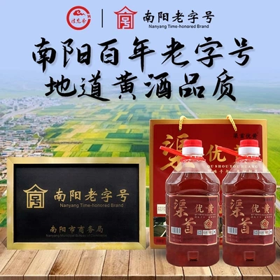 52度黄酒桶装新野龙潭特产