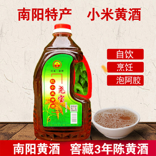 10度半甜尧宝红小米黄酒3.6斤桶装阿胶药引河南南阳新野龙潭特产