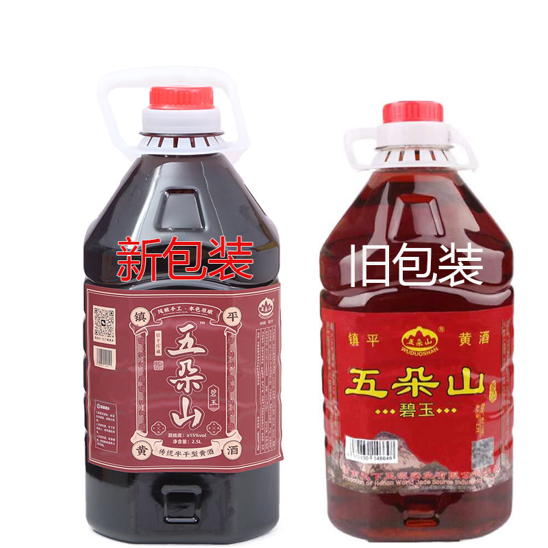 五朵山小米黄酒醇厚半干传统手工5斤桶装陈酿15度 南阳镇平特产,酒类,传统黄酒,淘宝优惠券,粉丝福利购,淘宝优惠卷