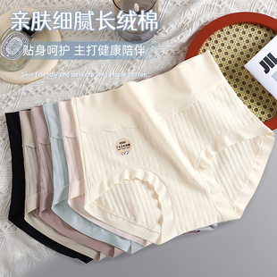 7A抗菌无痕女士内裤新疆长绒棉桑蚕丝裆裤头大码收腹提臀高腰裤衩