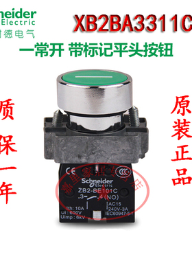 施耐德ZB2BZ101C+ZB2BA331C 绿色带符号平头按钮头 XB2BA3311C