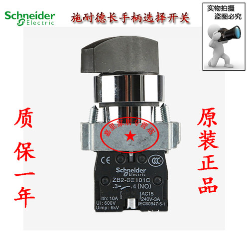 施耐德电气 三档自复位带两常开按钮XB2BJ53C ZB2BJ5C+ZB2BZ103C